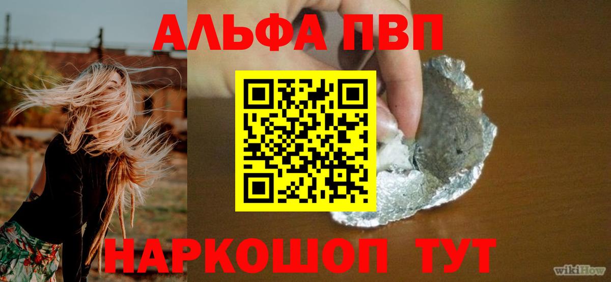 A-PVP VHQ  Alpha PVP  Сухой Лог  Alpha PVP Crystall  Вход с VPN 