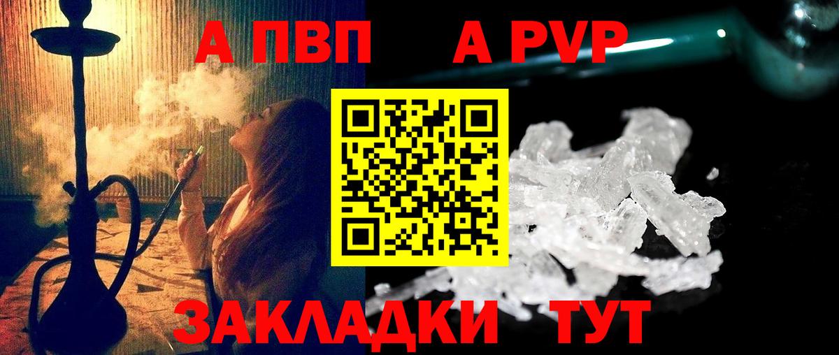 Alfa_PVP Соль Сухой Лог