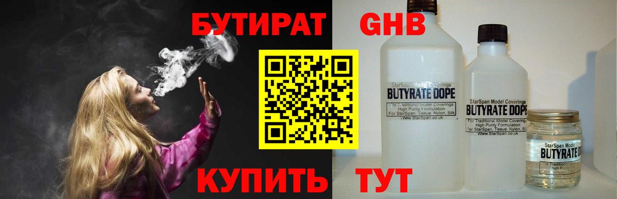 Сухой Лог  БУТИРАТ BDO  БУТИРАТ  Вход с VPN 