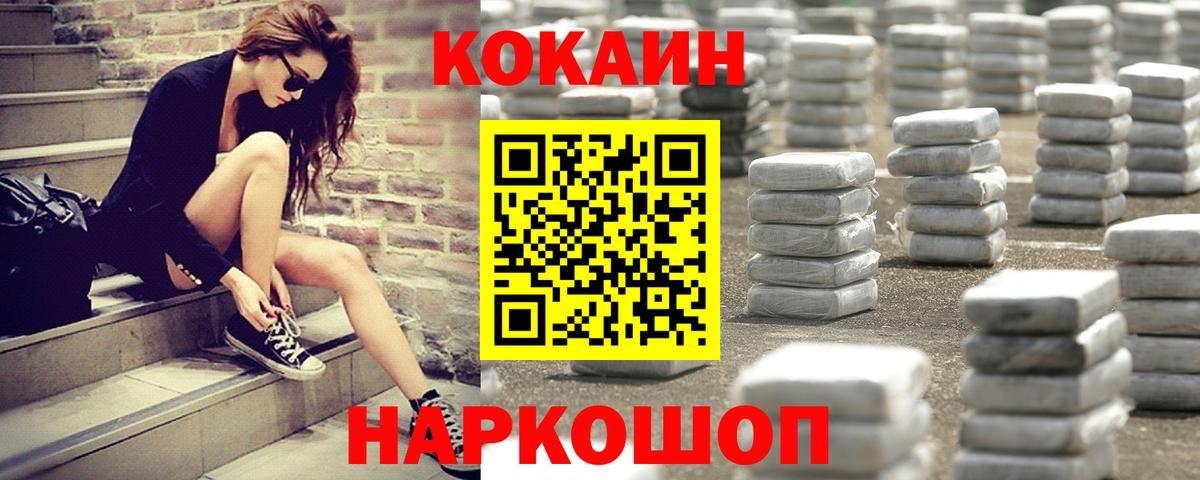 Cocaine Эквадор  закладка  Сухой Лог  Вход с VPN 