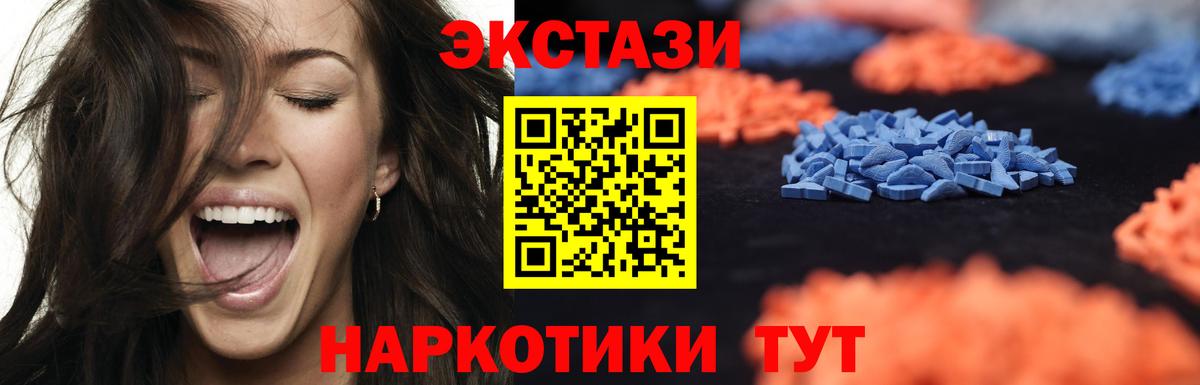 Экстази бентли  ЭКСТАЗИ mix  мориарти телеграм  Ecstasy  Сухой Лог  Вход с VPN 