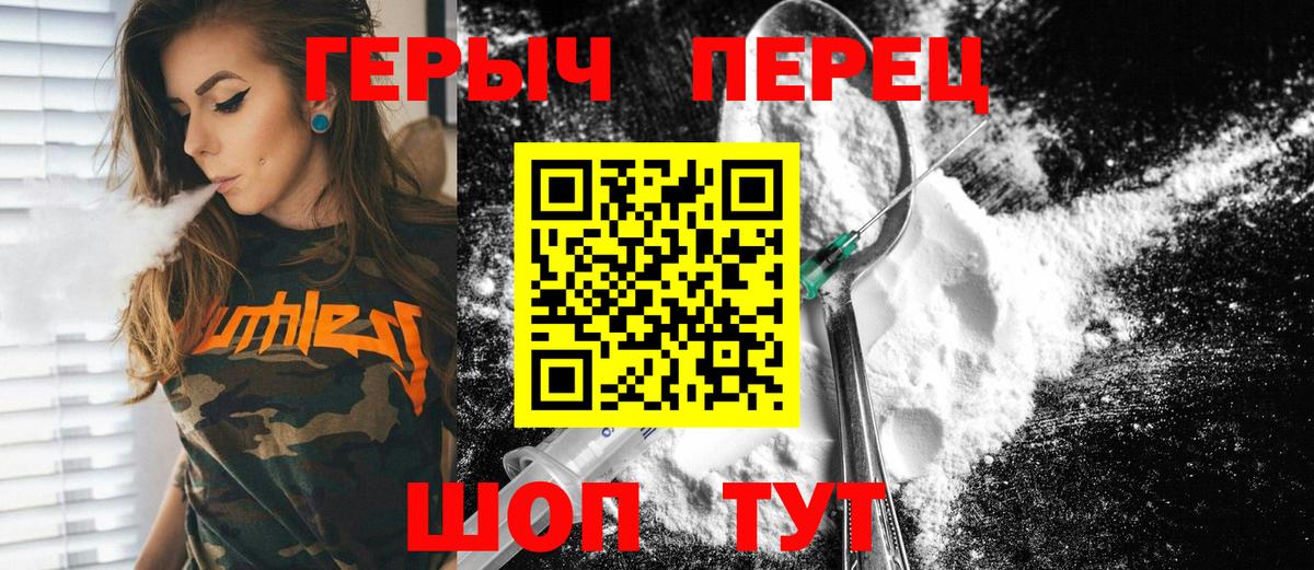 ГЕРОИН афганец  Героин  Сухой Лог  Вход с VPN 