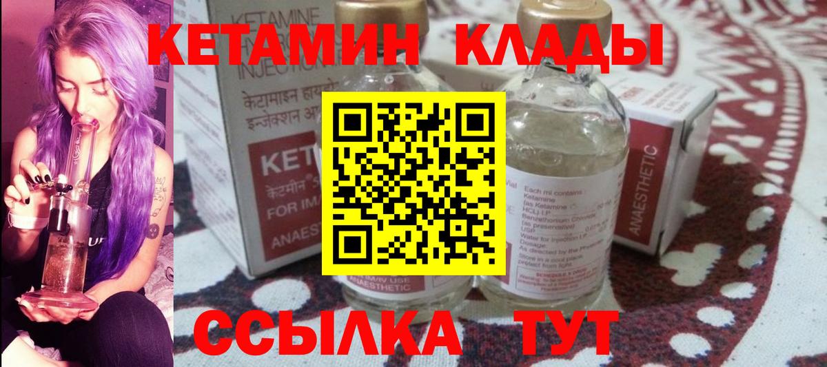 КЕТАМИН ketamine Сухой Лог