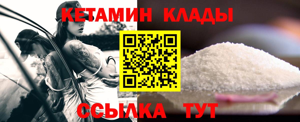 КЕТАМИН VHQ  КЕТАМИН ketamine  Сухой Лог  Вход с VPN 
