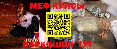 меф Шахты