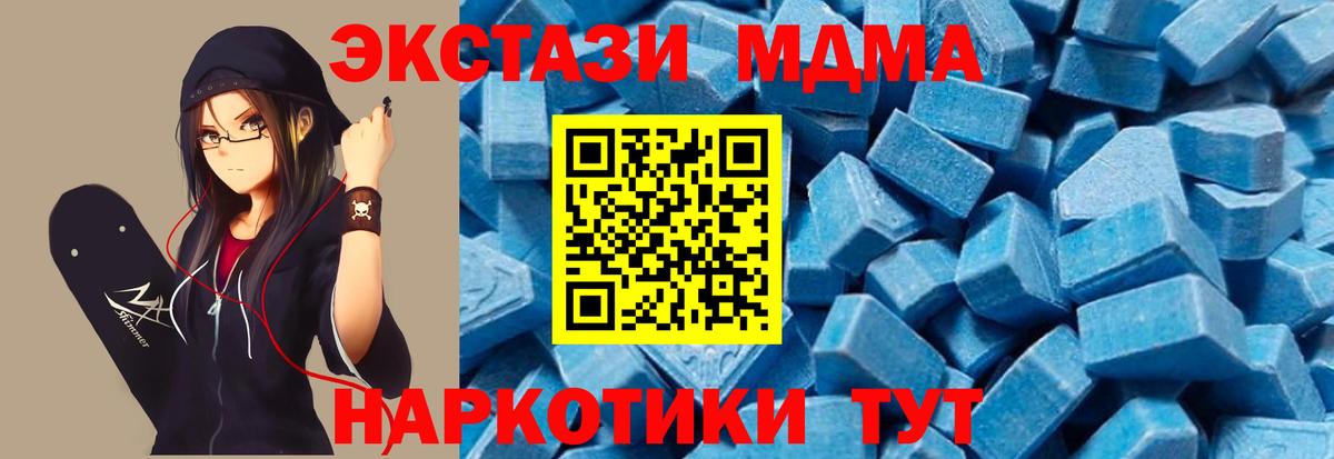 МДМА кристаллы  МДМА кристаллы  Вход с VPN  МДМА  Сухой Лог 