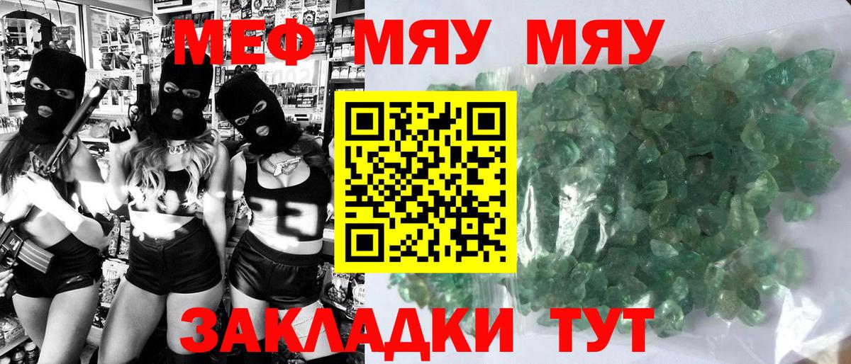 Мефедрон  Сухой Лог
