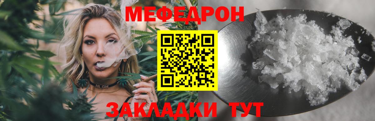 Меф mephedrone  Вход с VPN  МЯУ-МЯУ  Мефедрон  Сухой Лог 