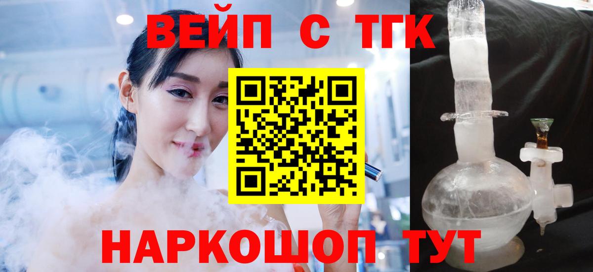 Сухой Лог  ТГК THC oil  Вход с VPN 